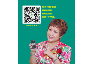 关注民信微信，免费拿十万现金券 2014.9.25