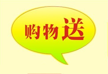 51放价，感恩钜献