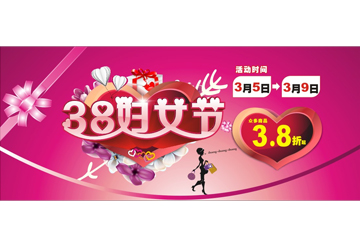 “女生我最靓，爱她就购吧”，！