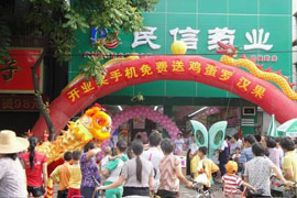 第41分店开业！