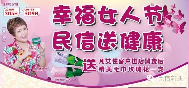 女人节，美丽健康齐分享