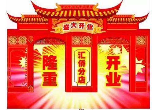 民信药业又新开门店啦，就在你家门口！