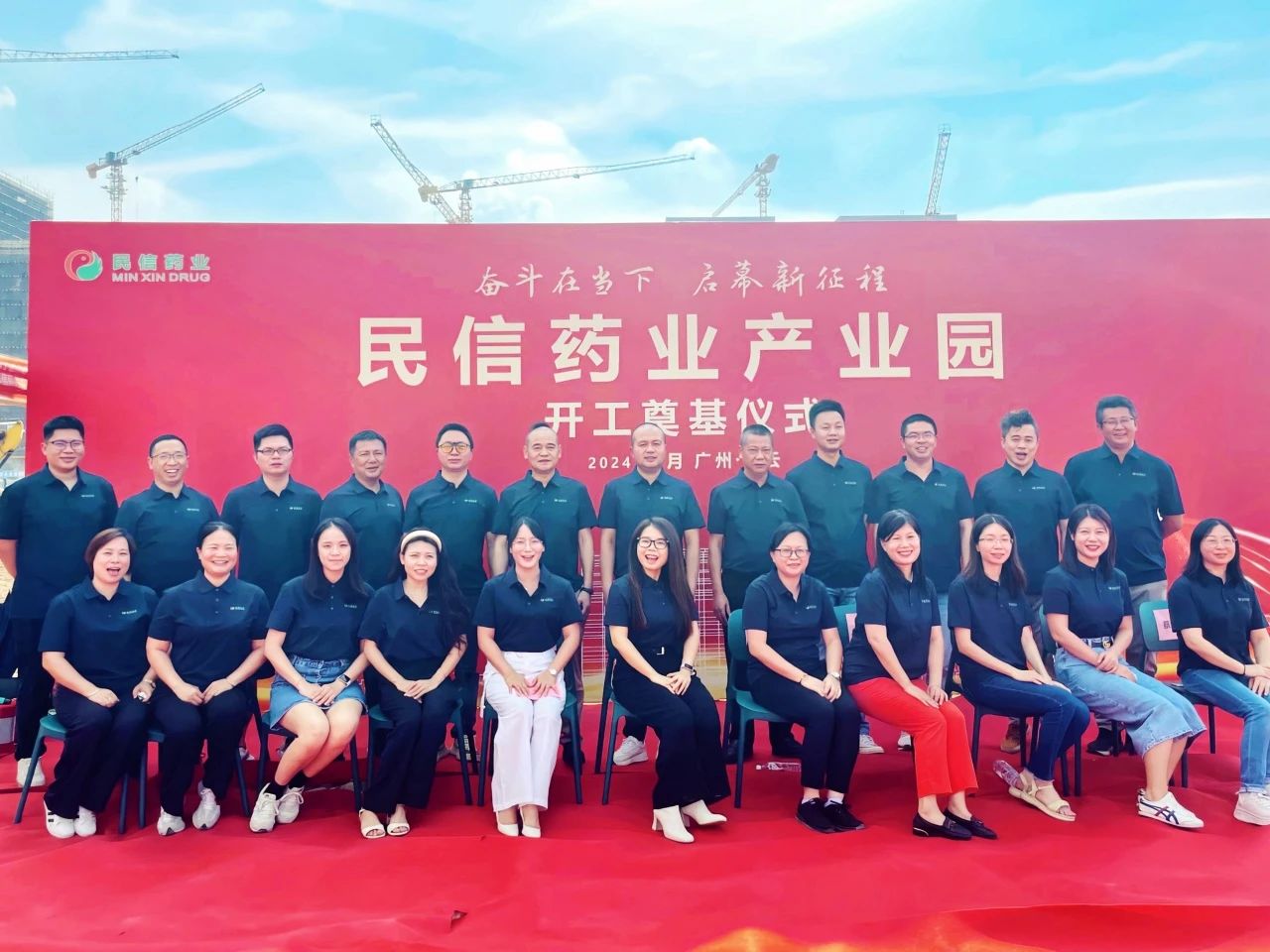 热烈祝贺民信药业产业园开工奠基仪式圆满举行！